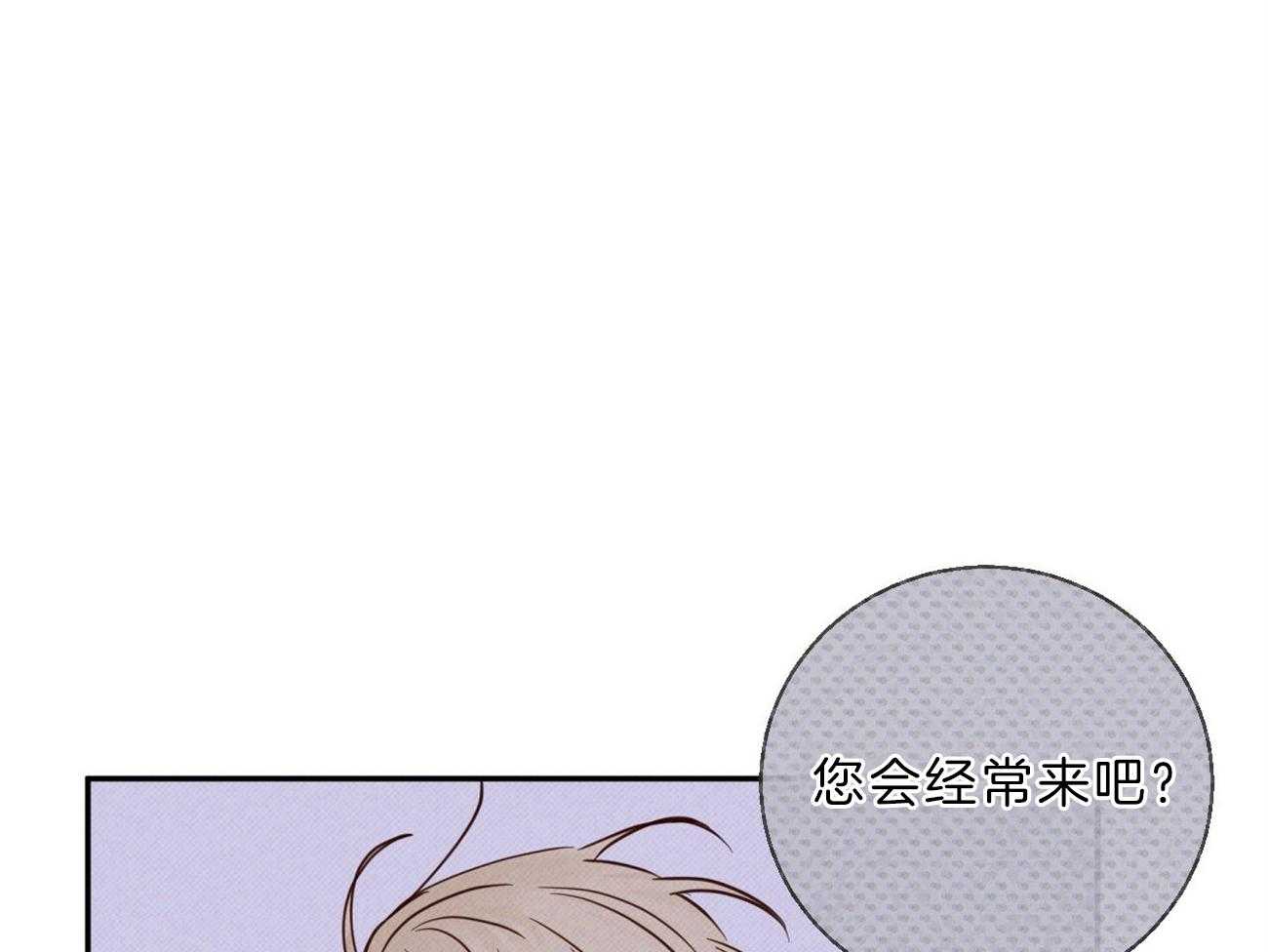 危险便利店（2季）第47话图