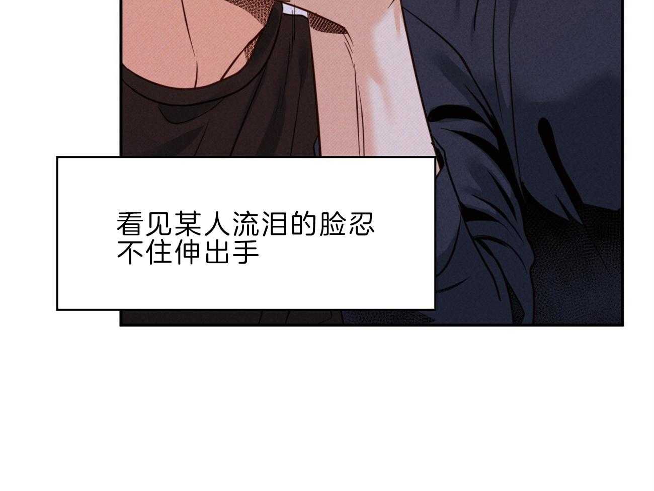 危险便利店（2季）第47话图