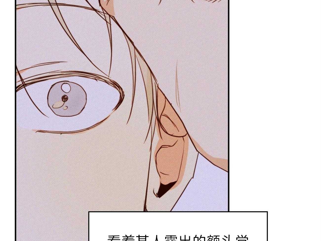 危险便利店（2季）第47话图