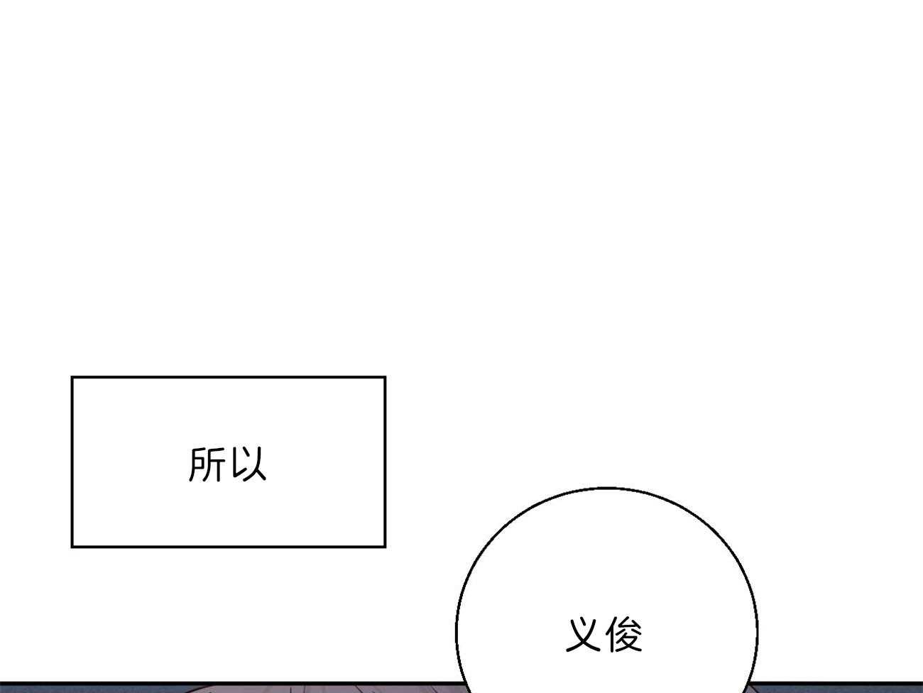 危险便利店（2季）第47话图