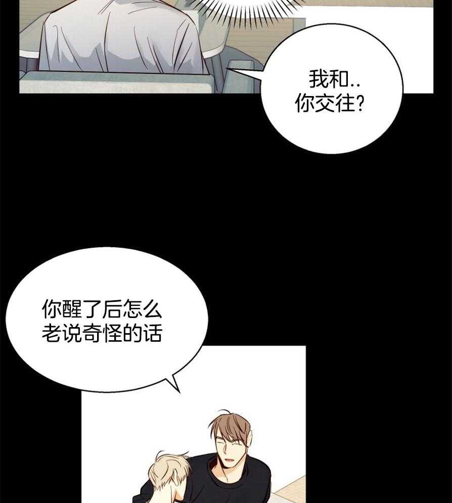 危险便利店（2季）第48话图