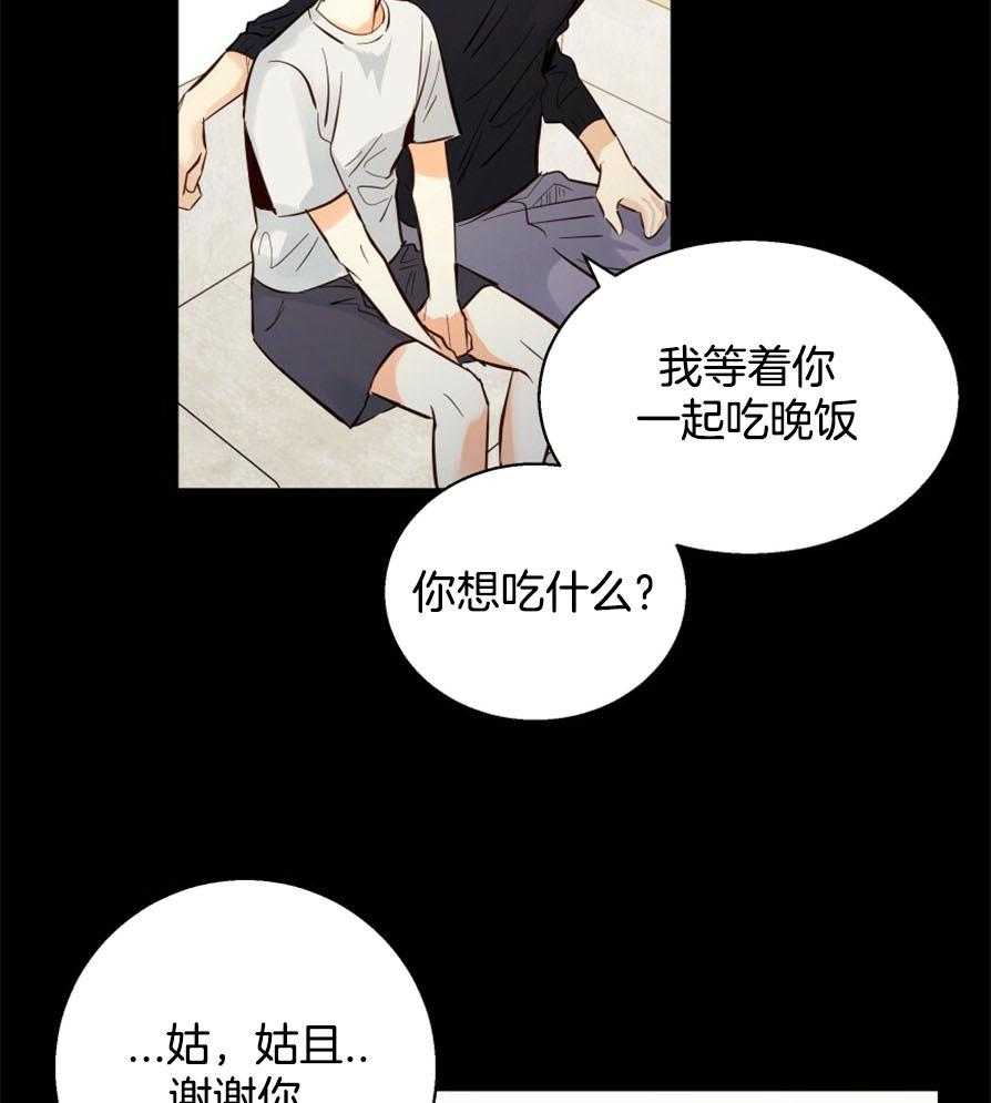 危险便利店（2季）第48话图