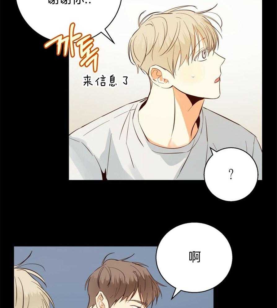 危险便利店（2季）第48话图