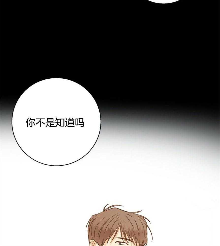 危险便利店（2季）第48话图