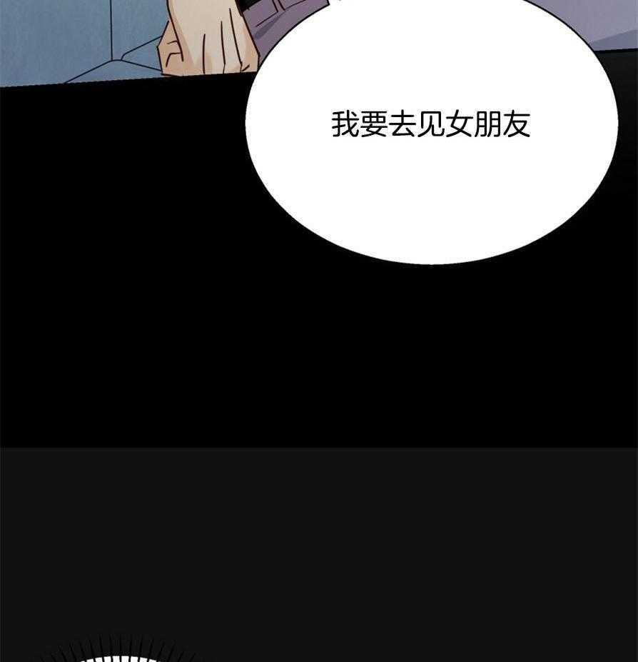 危险便利店（2季）第48话图