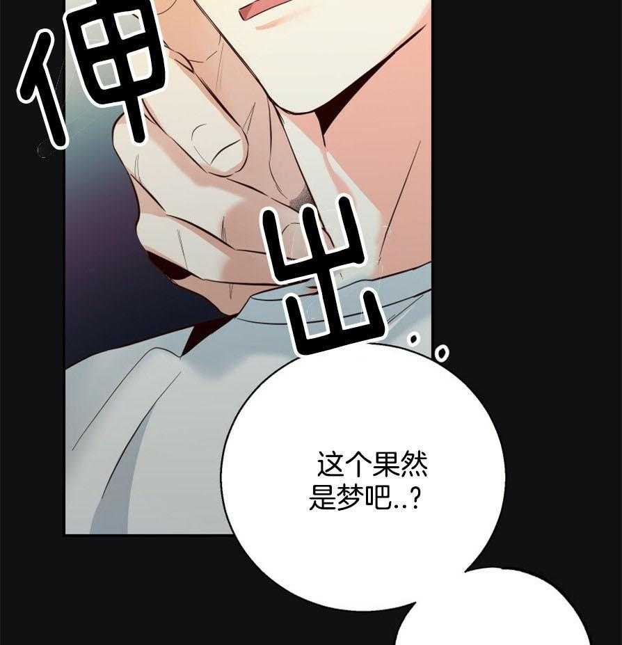 危险便利店（2季）第48话图