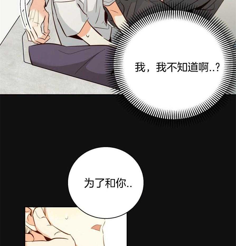 危险便利店（2季）第48话图