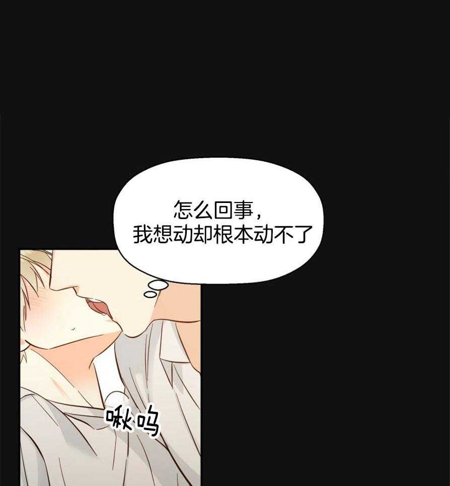 危险便利店（2季）第49话图