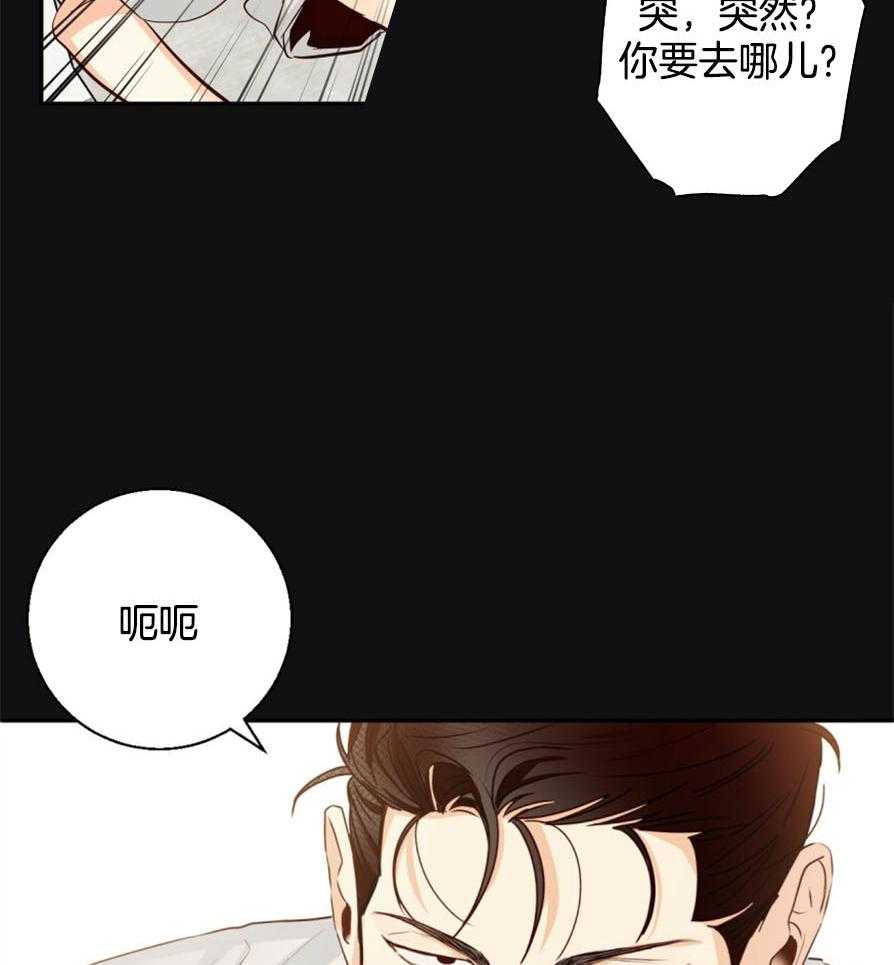 危险便利店（2季）第49话图