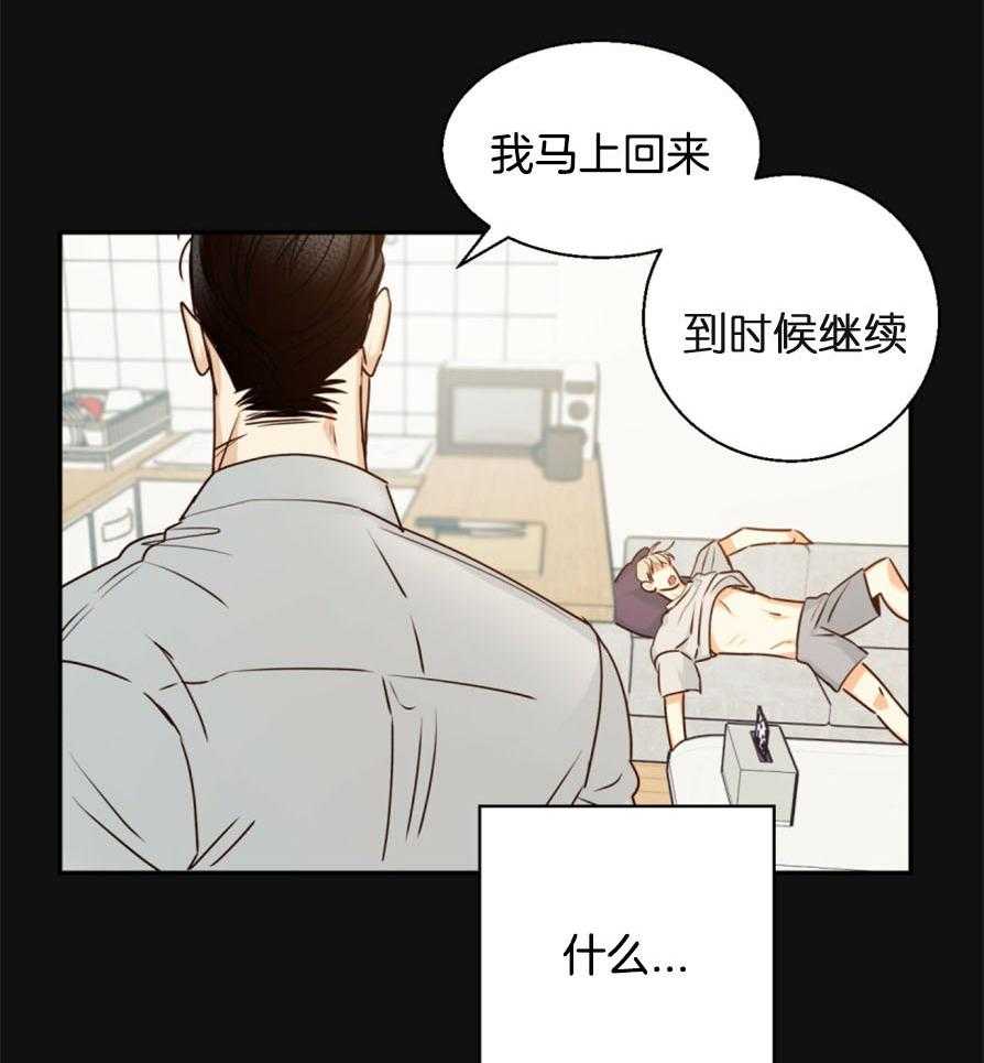 危险便利店（2季）第49话图