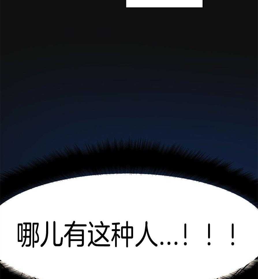 危险便利店（2季）第49话图