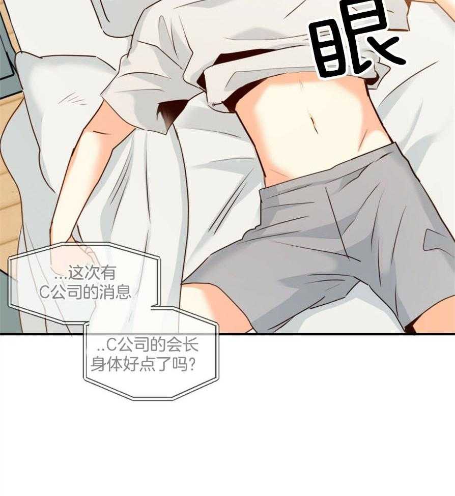 危险便利店（2季）第49话图