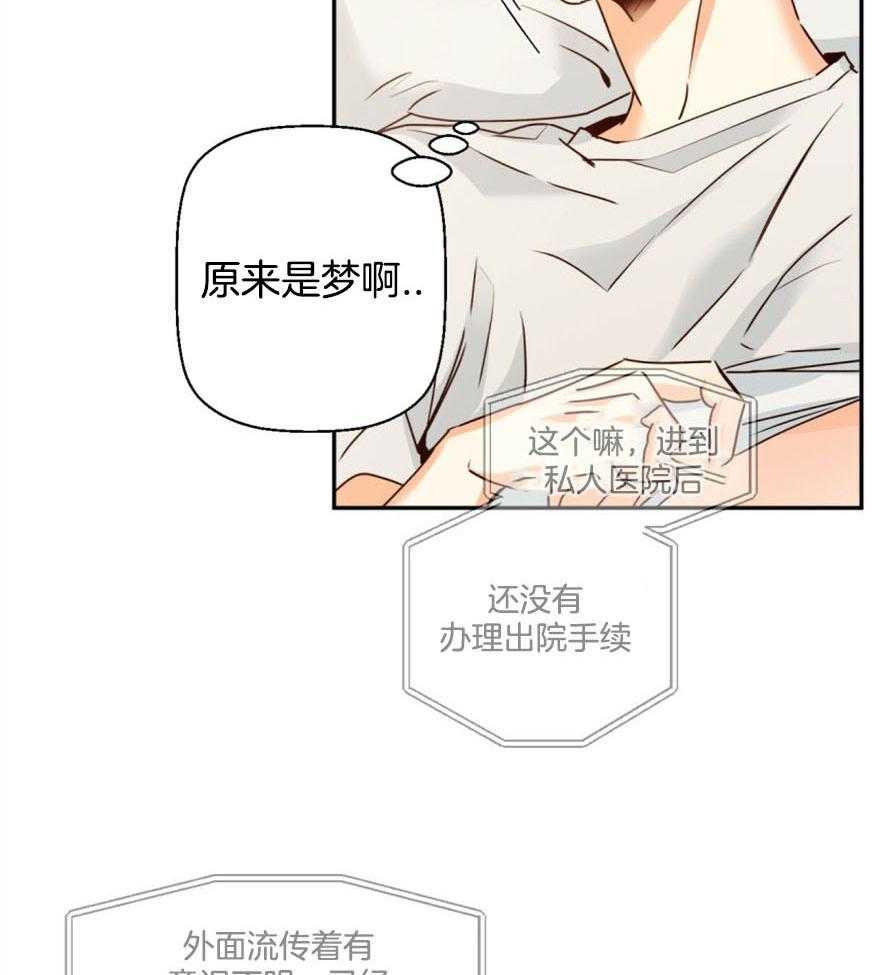 危险便利店（2季）第49话图