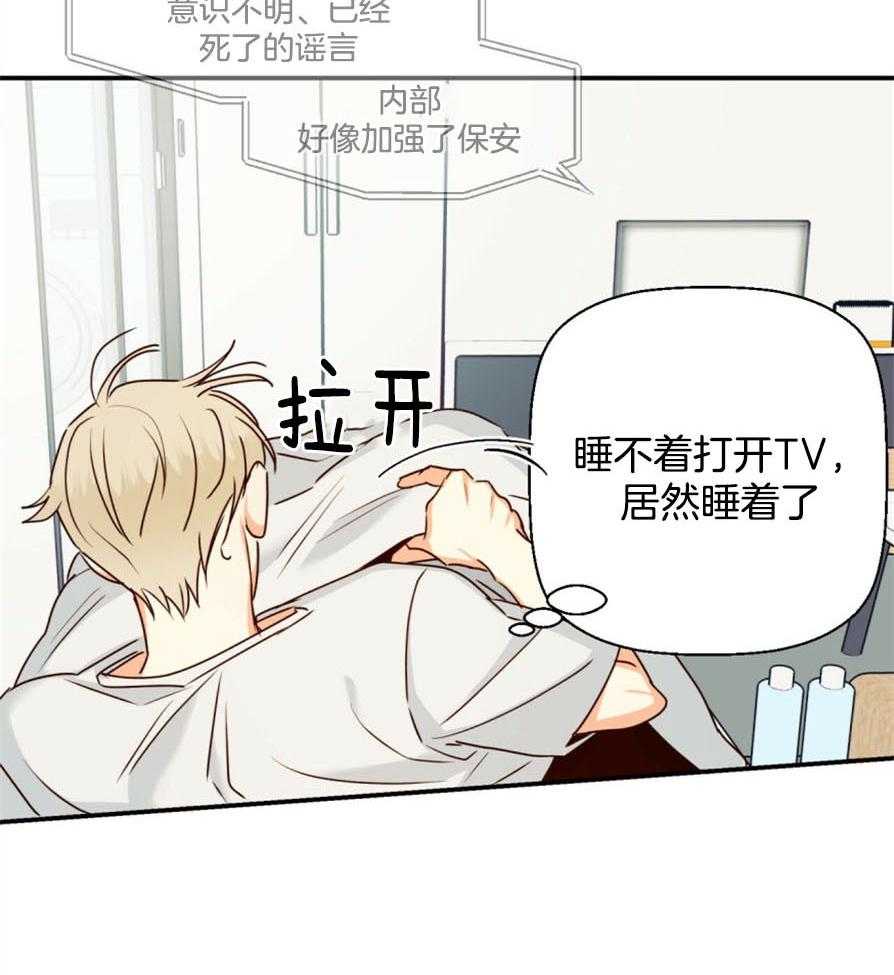 危险便利店（2季）第49话图