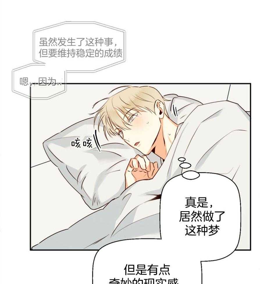 危险便利店（2季）第49话图