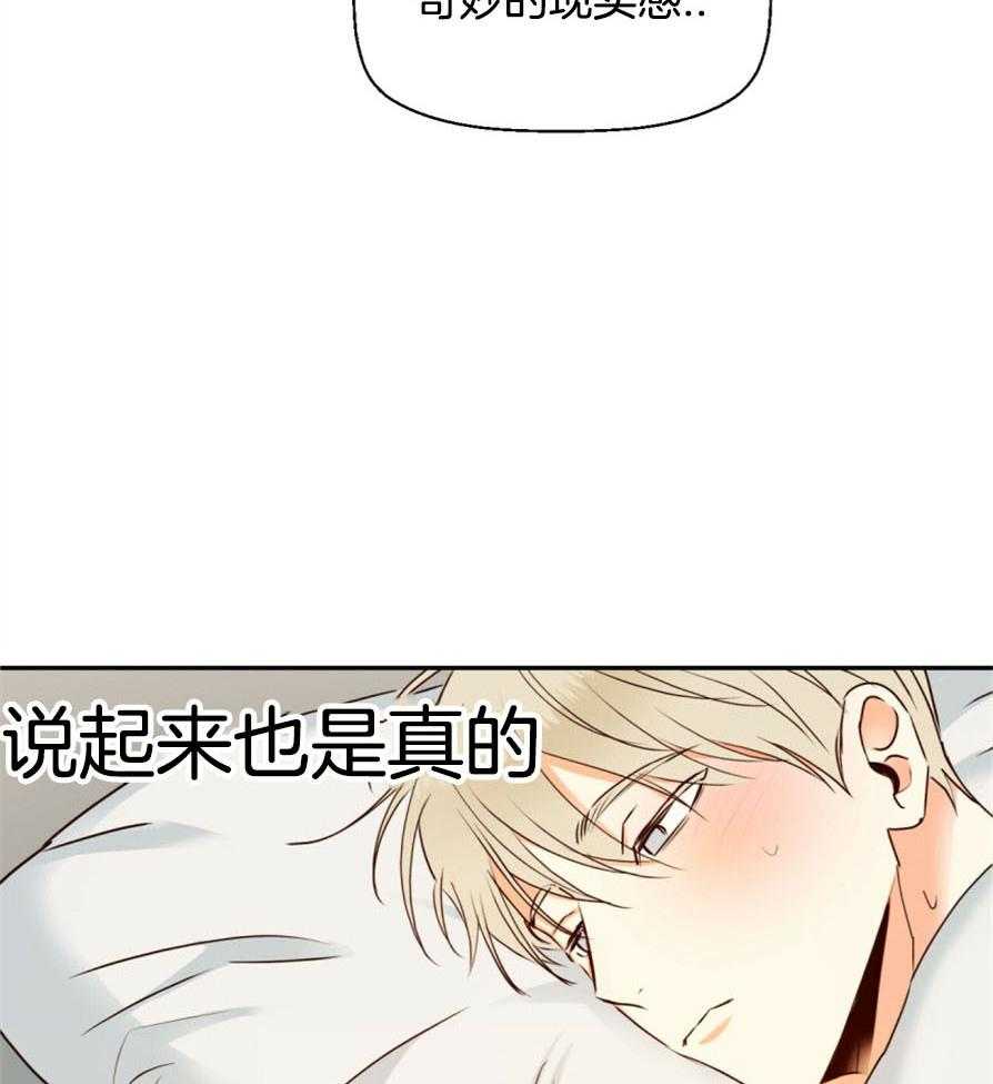 危险便利店（2季）第49话图