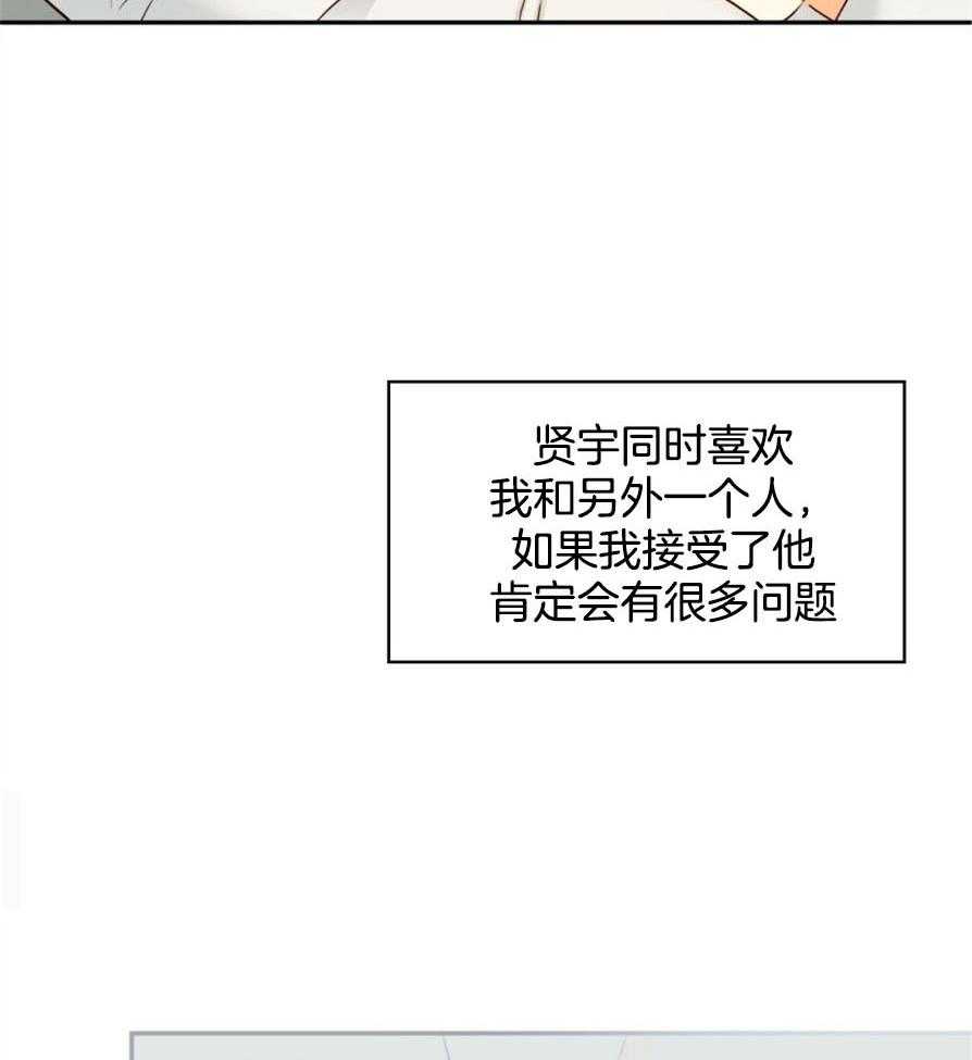 危险便利店（2季）第49话图