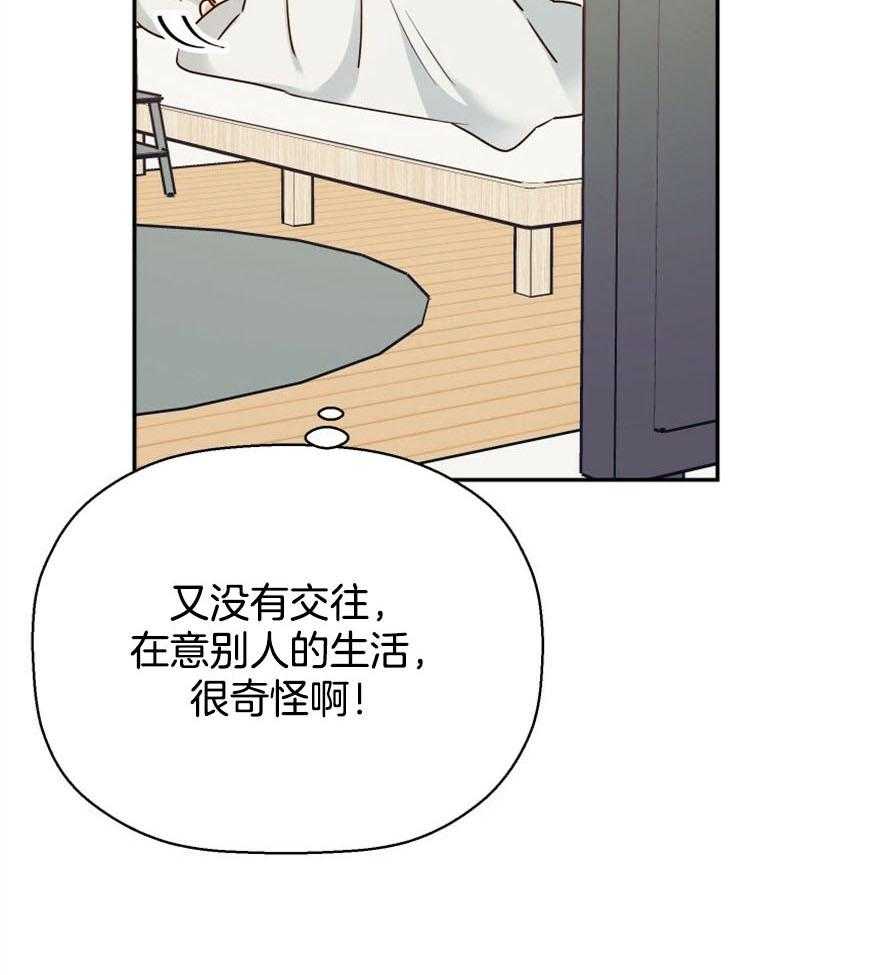 危险便利店（2季）第49话图