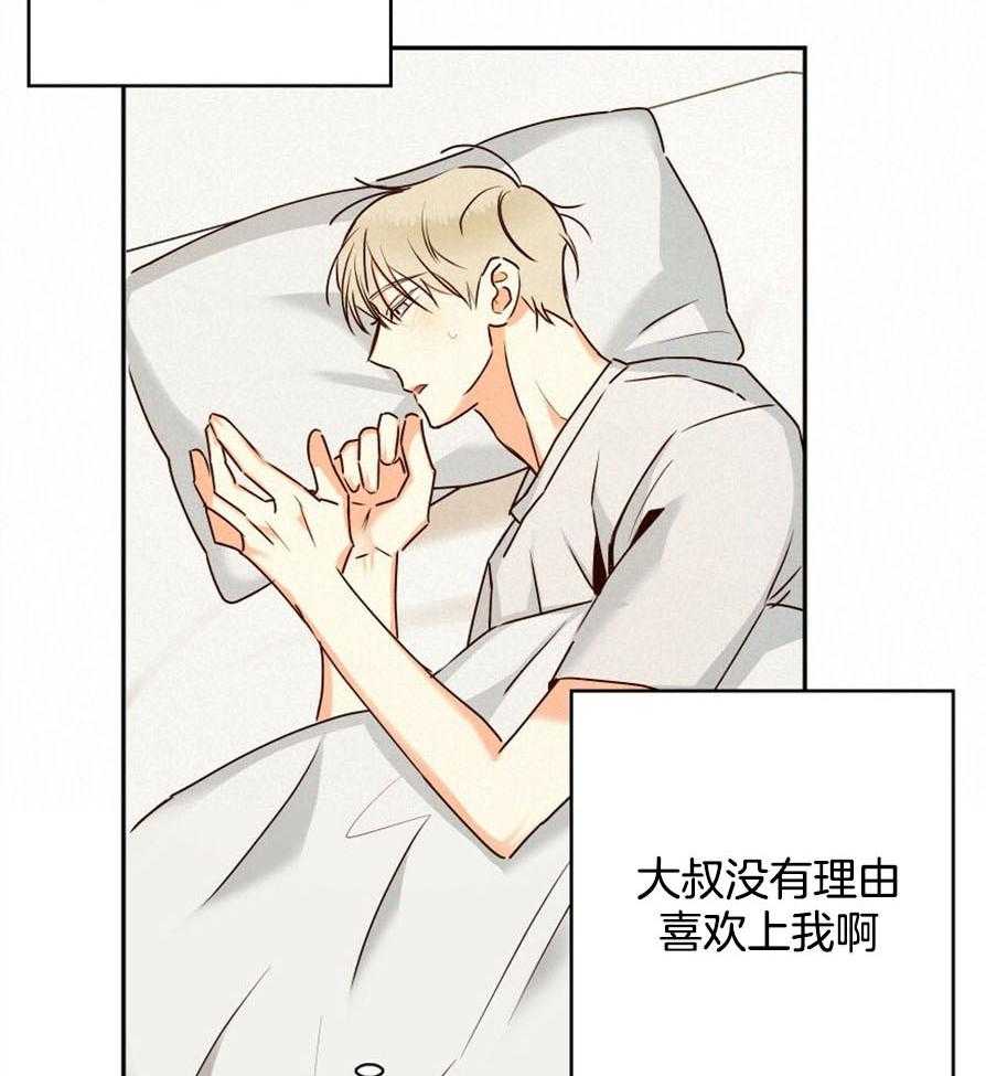 危险便利店（2季）第49话图