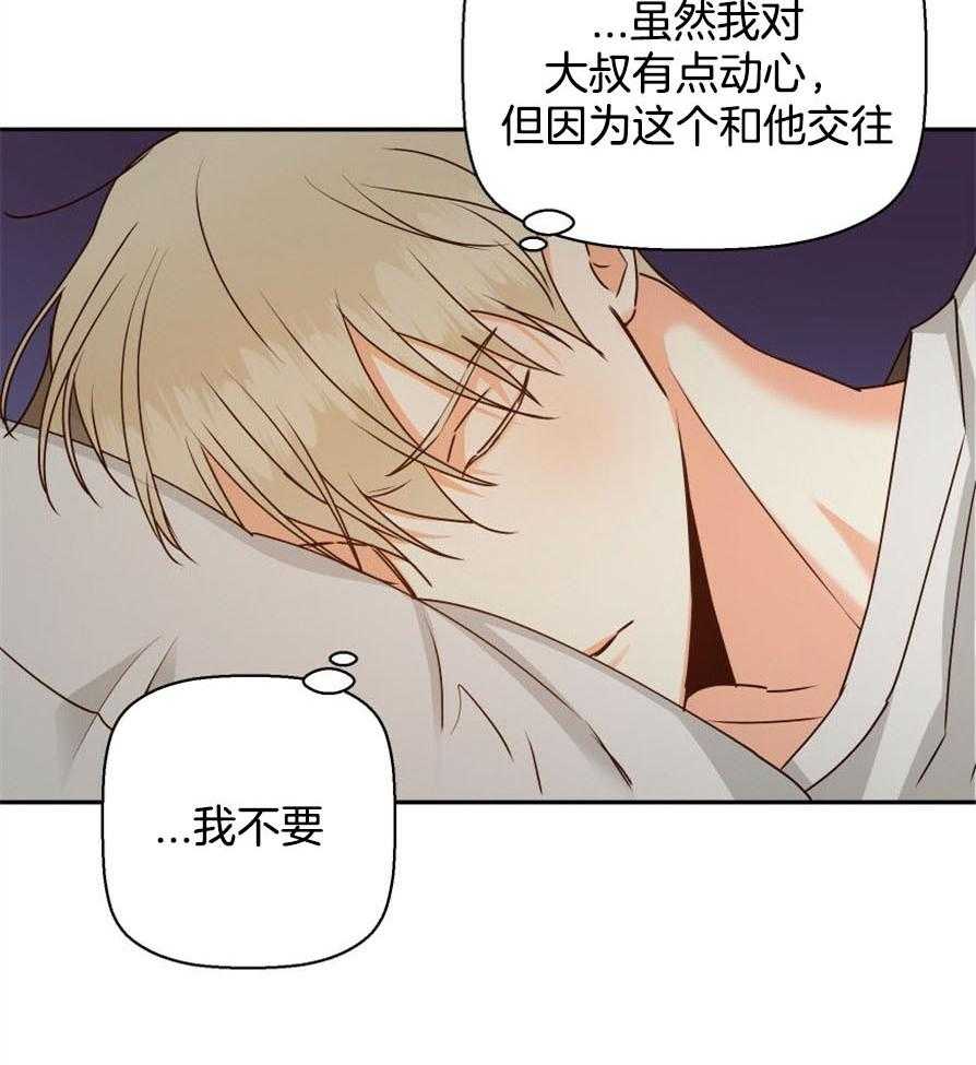 危险便利店（2季）第49话图