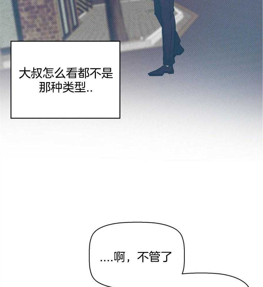 危险便利店（2季）第49话图