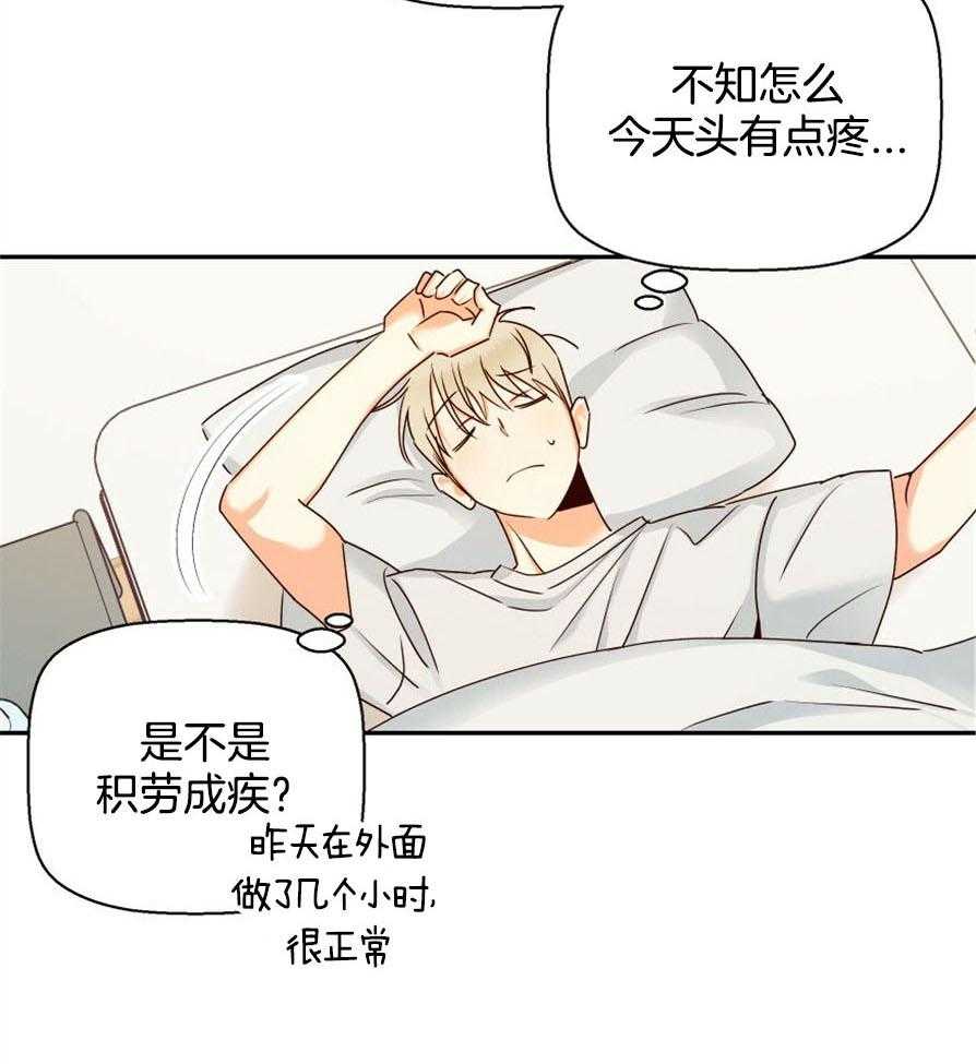 危险便利店（2季）第49话图