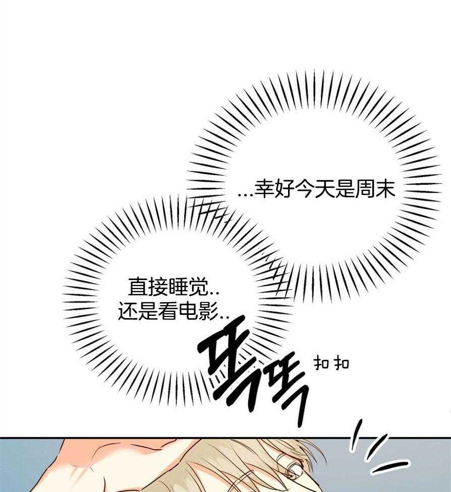 危险便利店（2季）第49话图