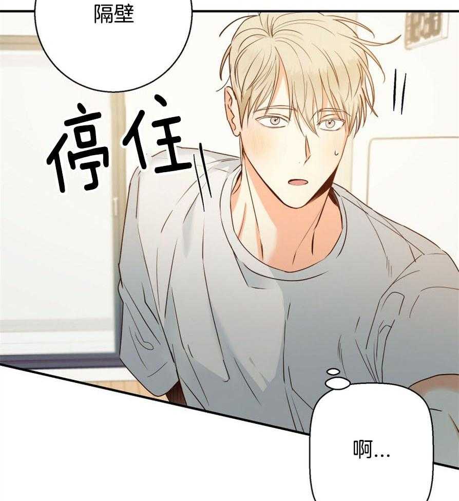 危险便利店（2季）第49话图