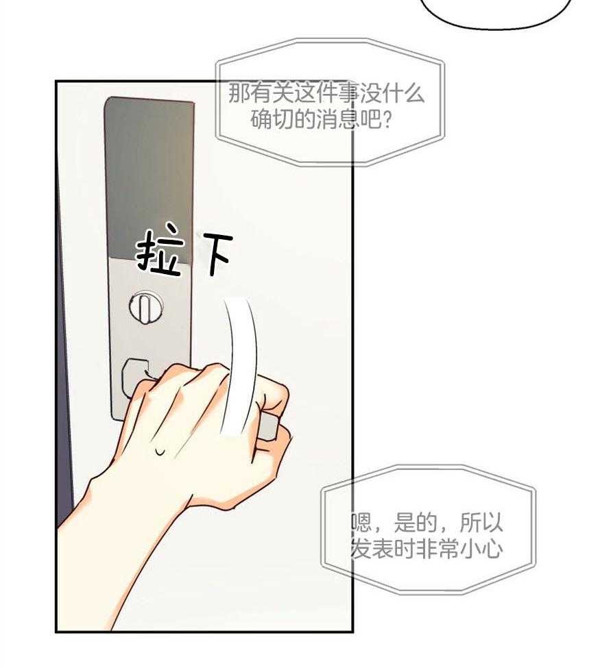 危险便利店（2季）第49话图