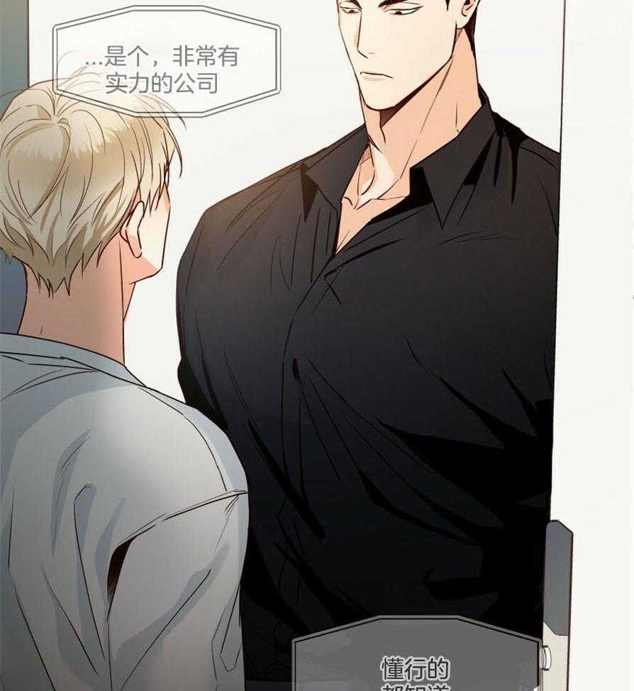 危险便利店（2季）第49话图