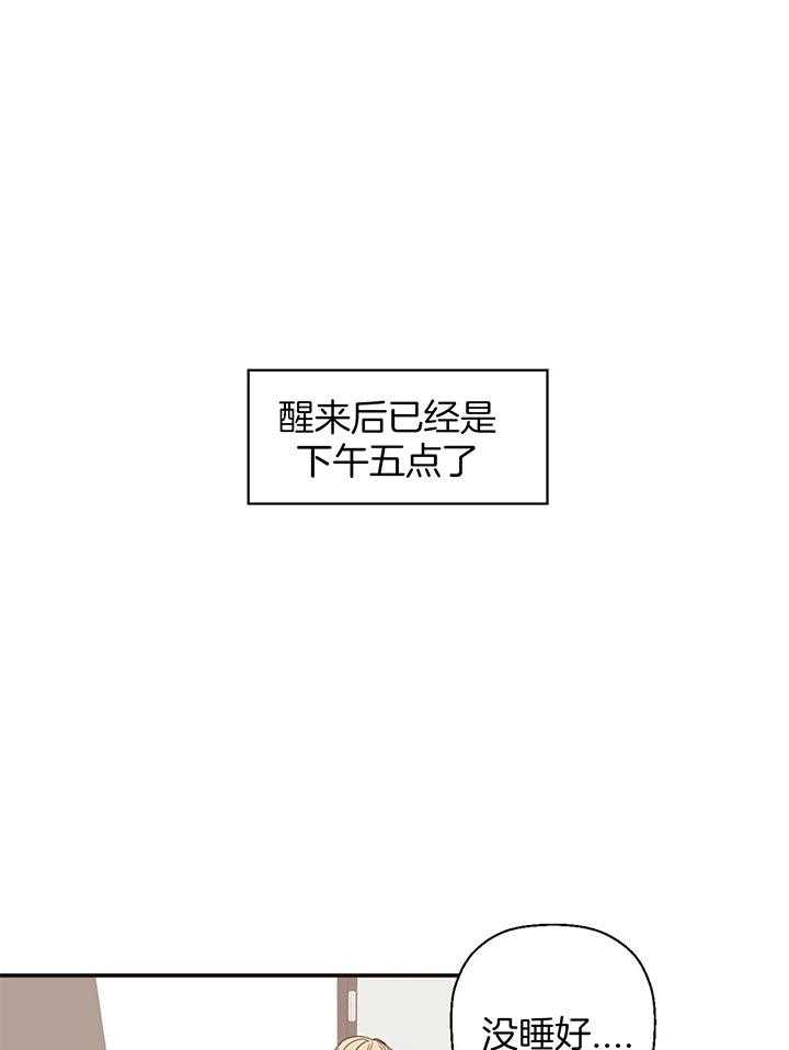 危险便利店（2季）第5话图