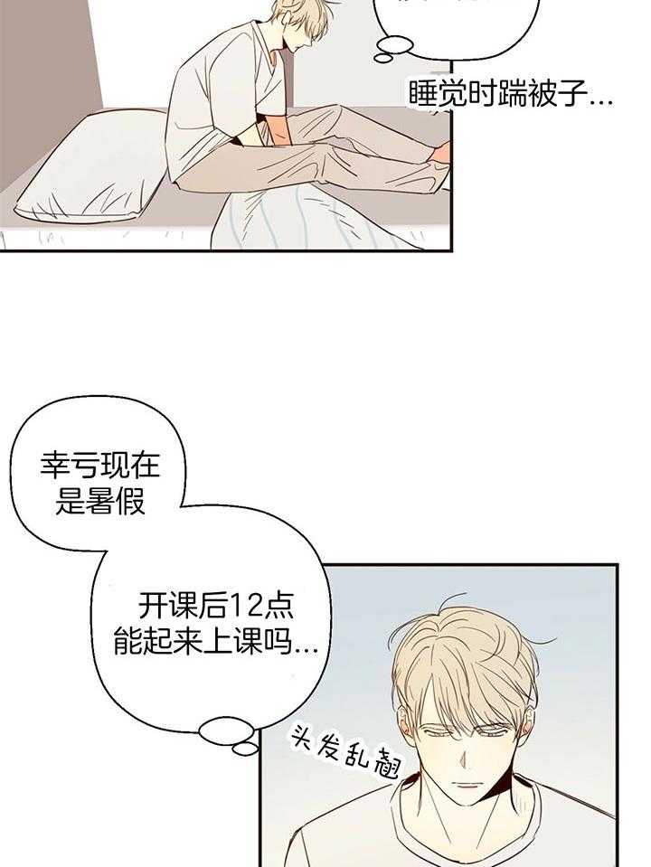 危险便利店（2季）第5话图