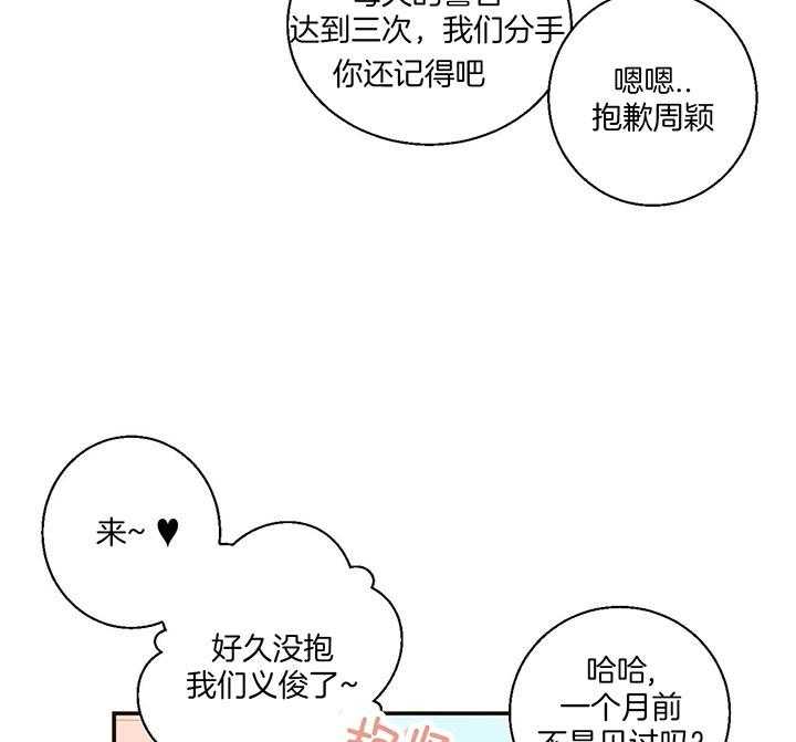 危险便利店（2季）第5话图