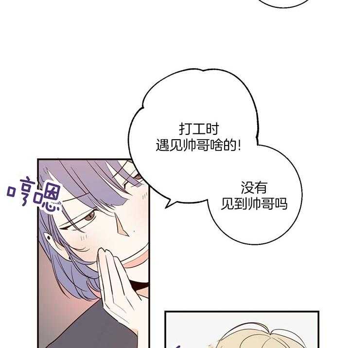 危险便利店（2季）第5话图