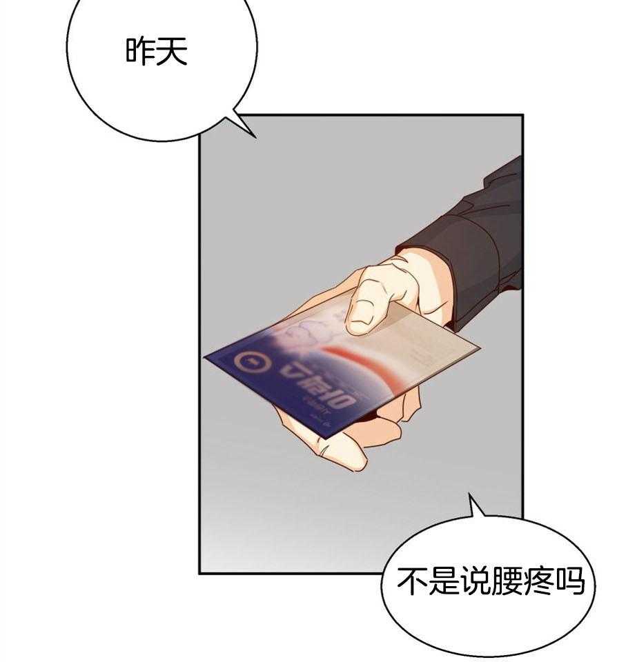 危险便利店（2季）第50话图