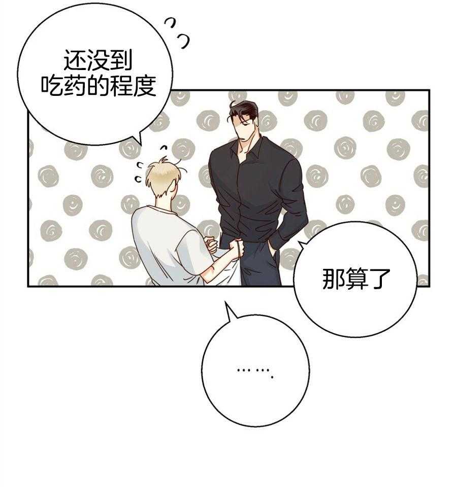 危险便利店（2季）第50话图