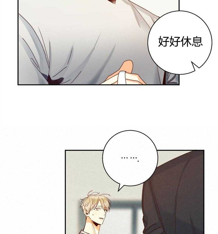 危险便利店（2季）第50话图