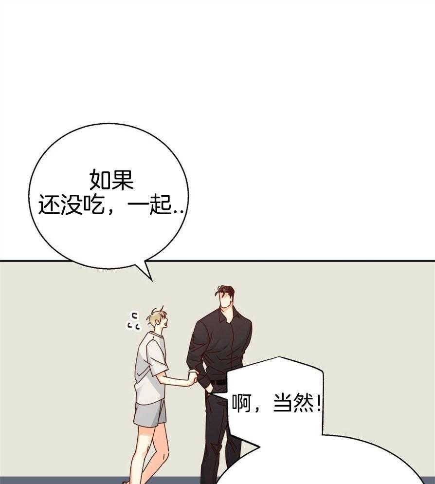 危险便利店（2季）第50话图