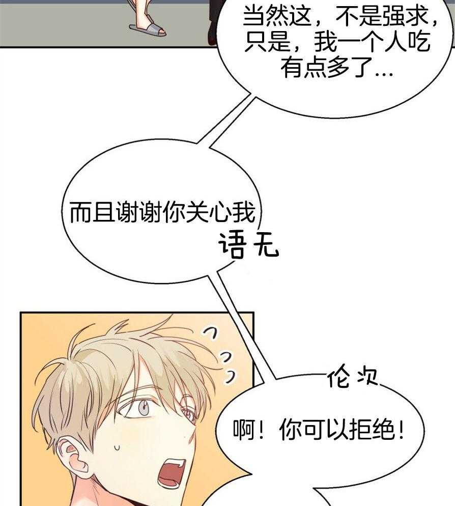 危险便利店（2季）第50话图