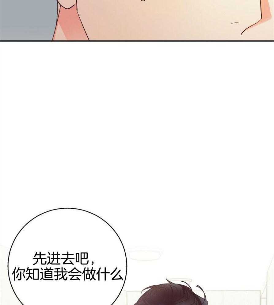 危险便利店（2季）第50话图