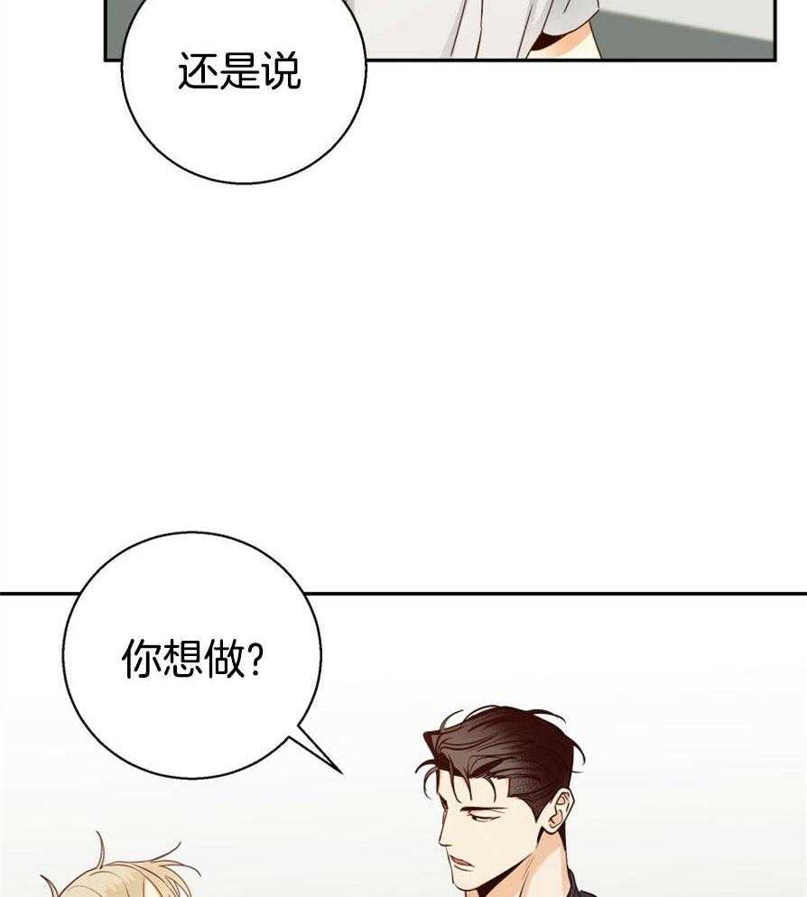 危险便利店（2季）第50话图