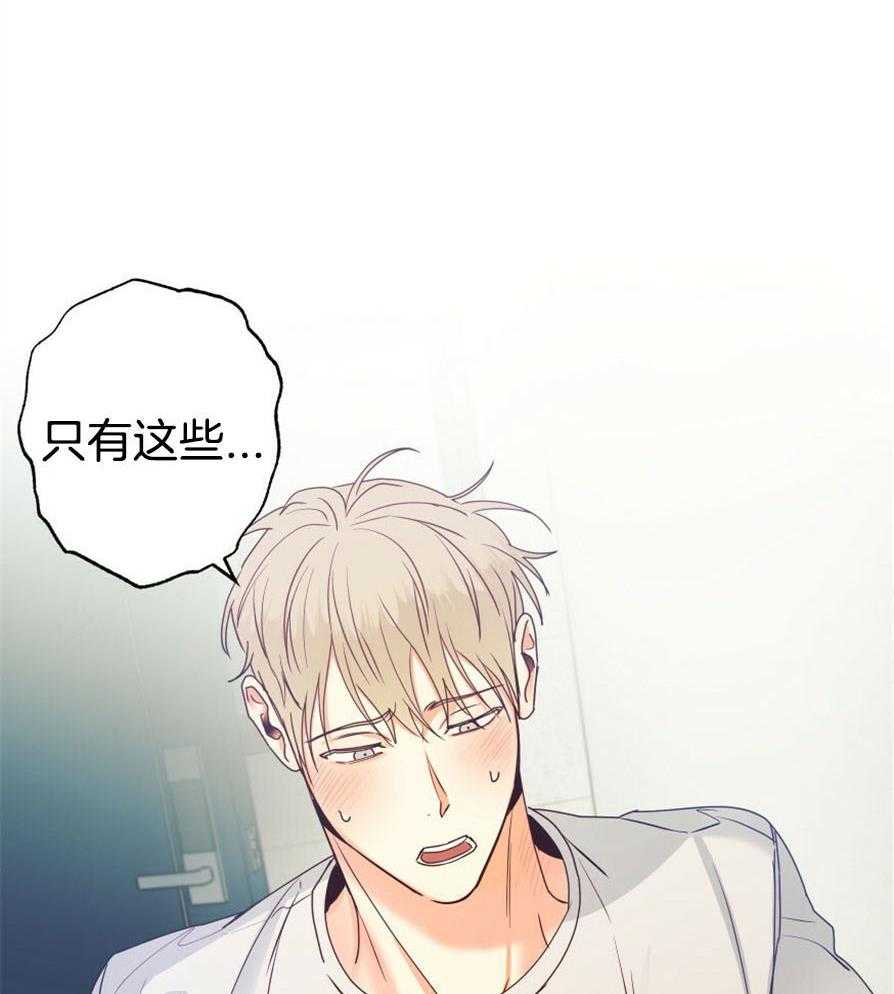 危险便利店（2季）第50话图