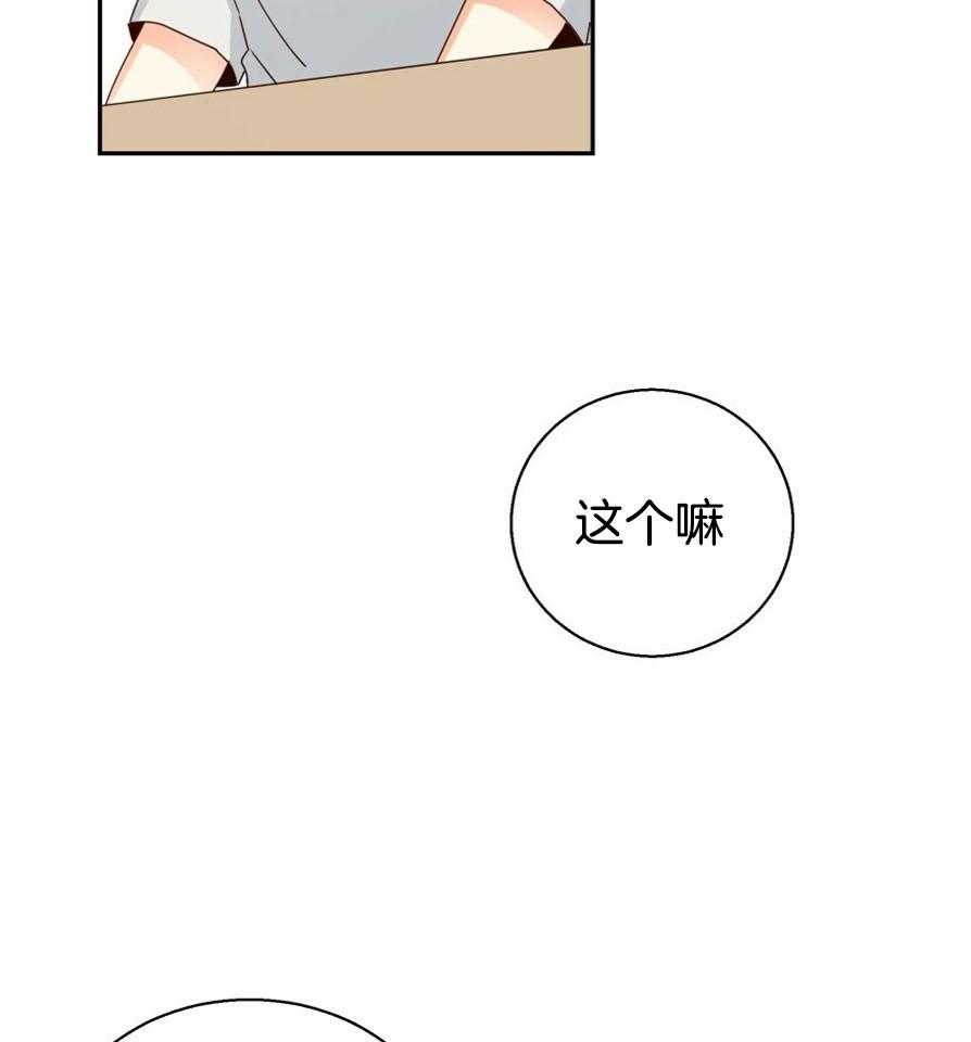 危险便利店（2季）第51话图