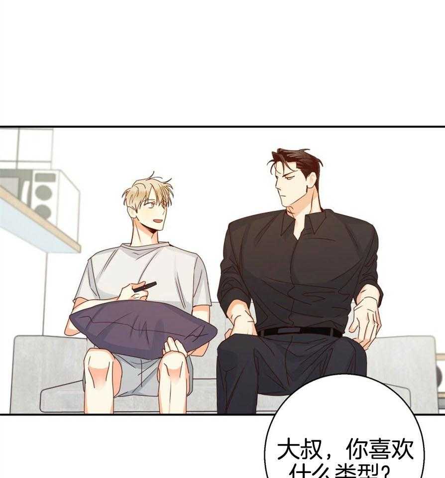 危险便利店（2季）第51话图