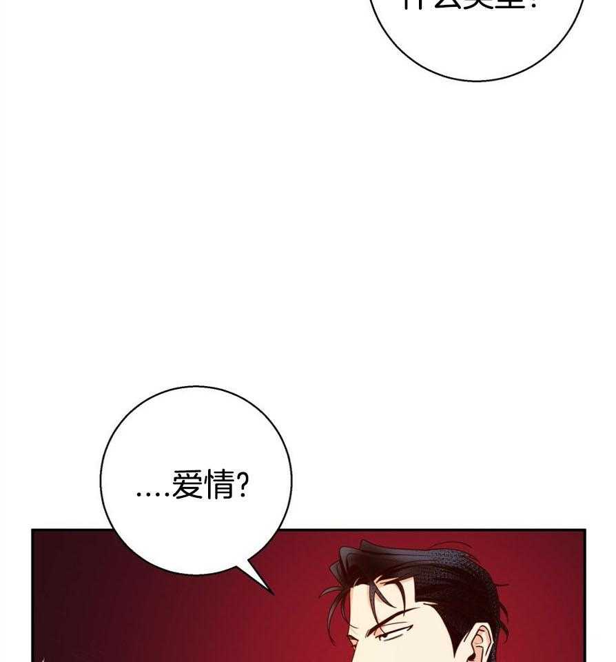 危险便利店（2季）第51话图