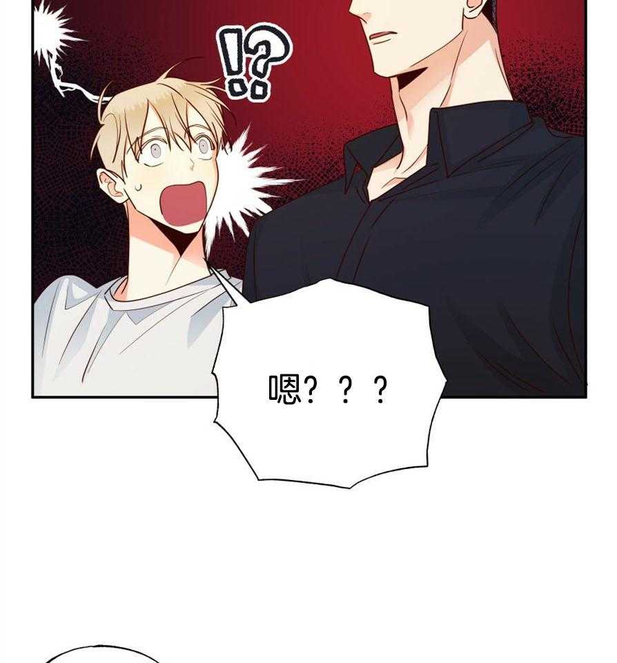 危险便利店（2季）第51话图