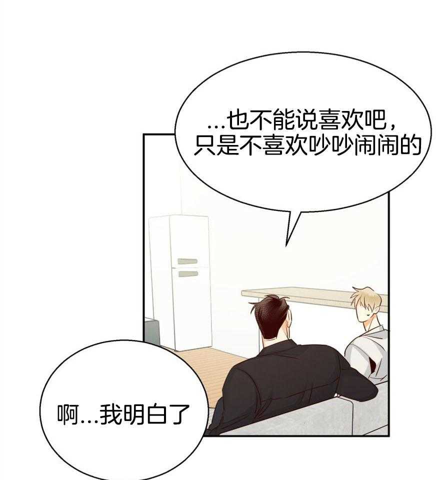 危险便利店（2季）第51话图