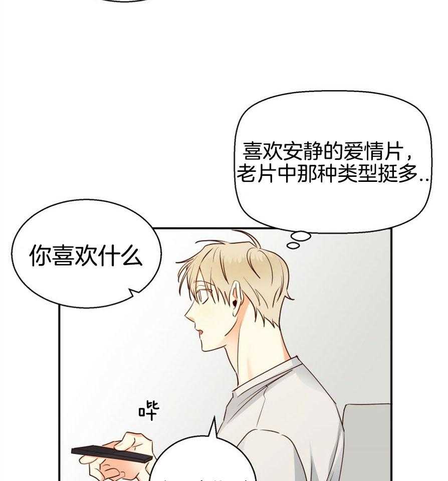 危险便利店（2季）第51话图