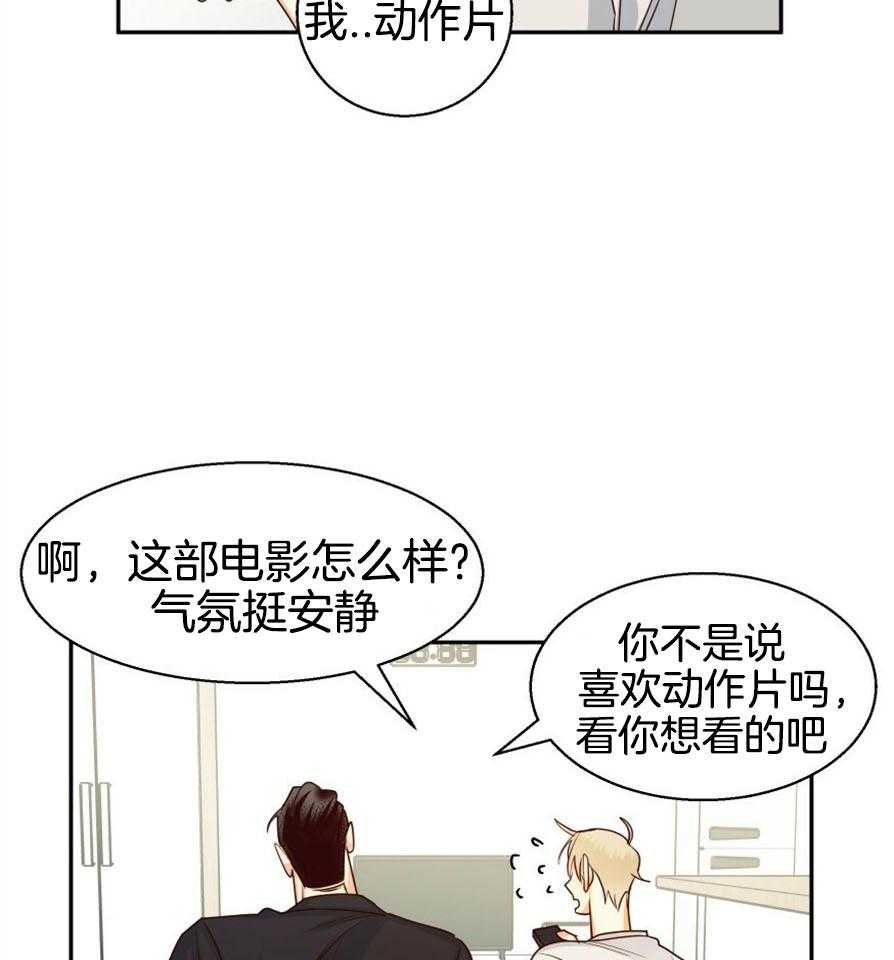 危险便利店（2季）第51话图