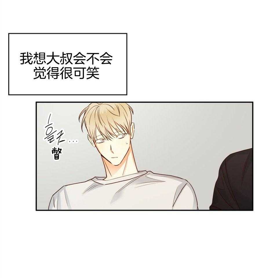 危险便利店（2季）第51话图